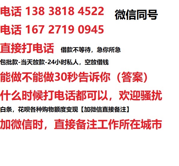 博罗借钱上门放款|博罗线下个人借贷周转|博罗私人放款联系方式